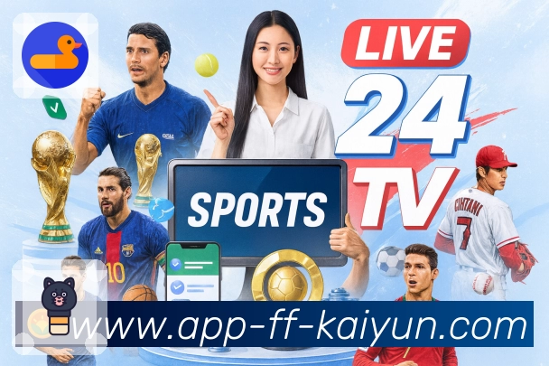 实时比分更直观